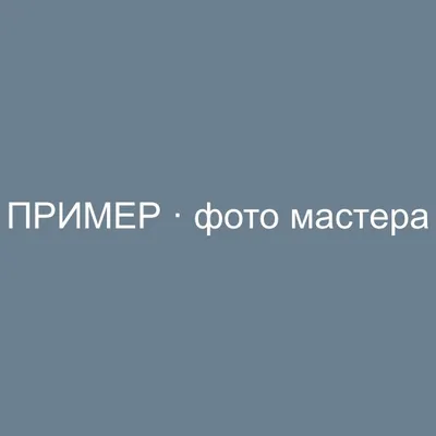 Иван Петров, бригадир